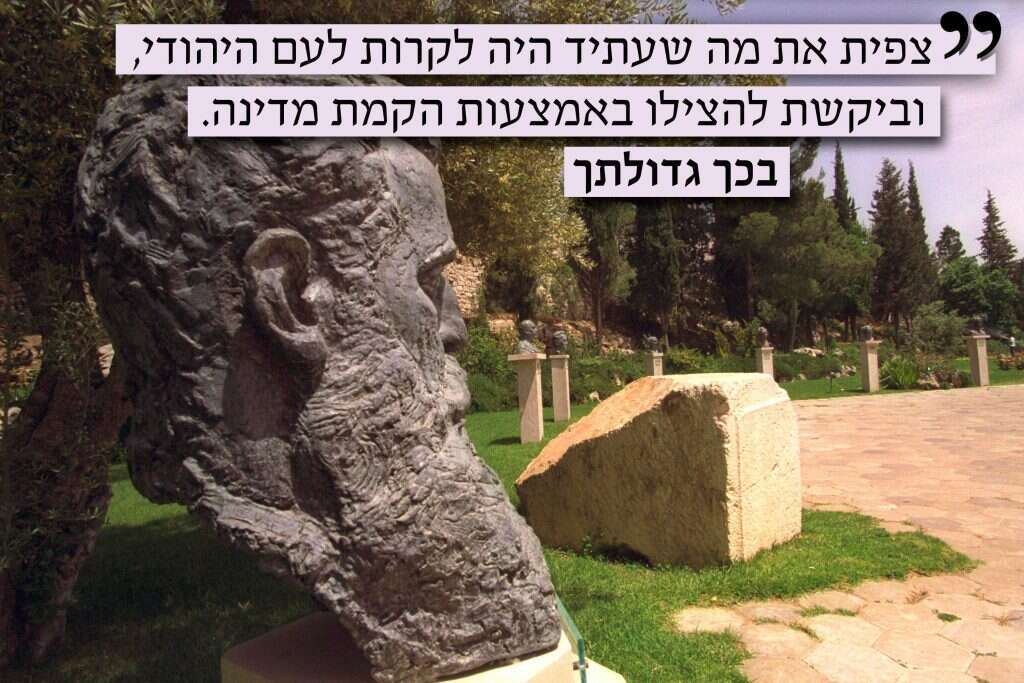 בנימין זאב הרצל. | אבי אוחיון, לע''מ