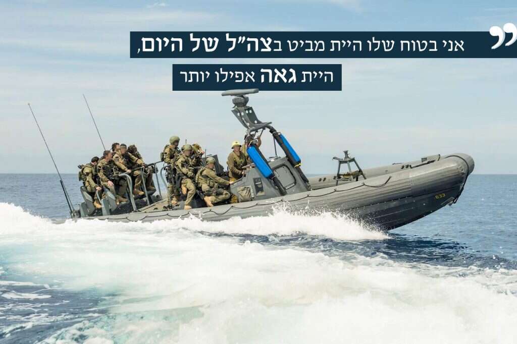 דובר צה"ל