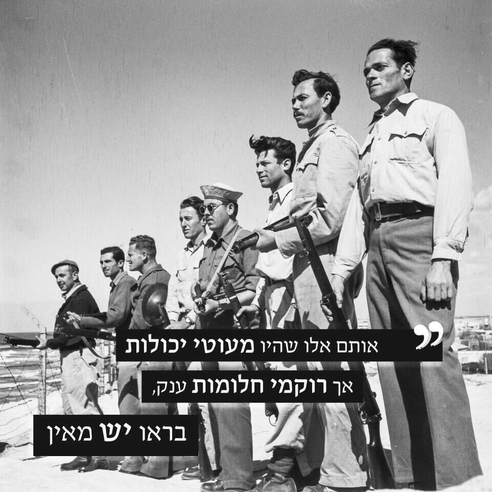חיילים ישראלים במלחמת העצמאות. | קלוגר זולטן, לע''מ