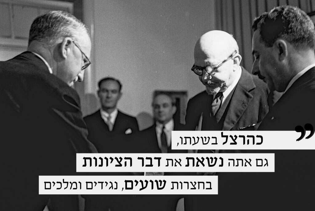 חיים ויצמן. | אלדן דוד, לע''מ