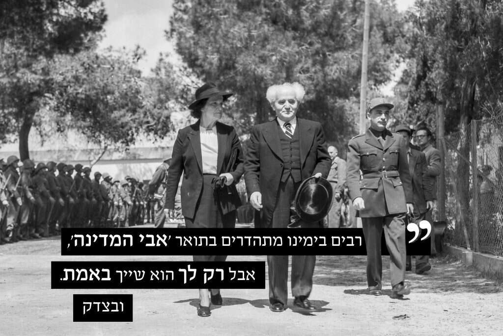 דוד אלדן, לע''מ