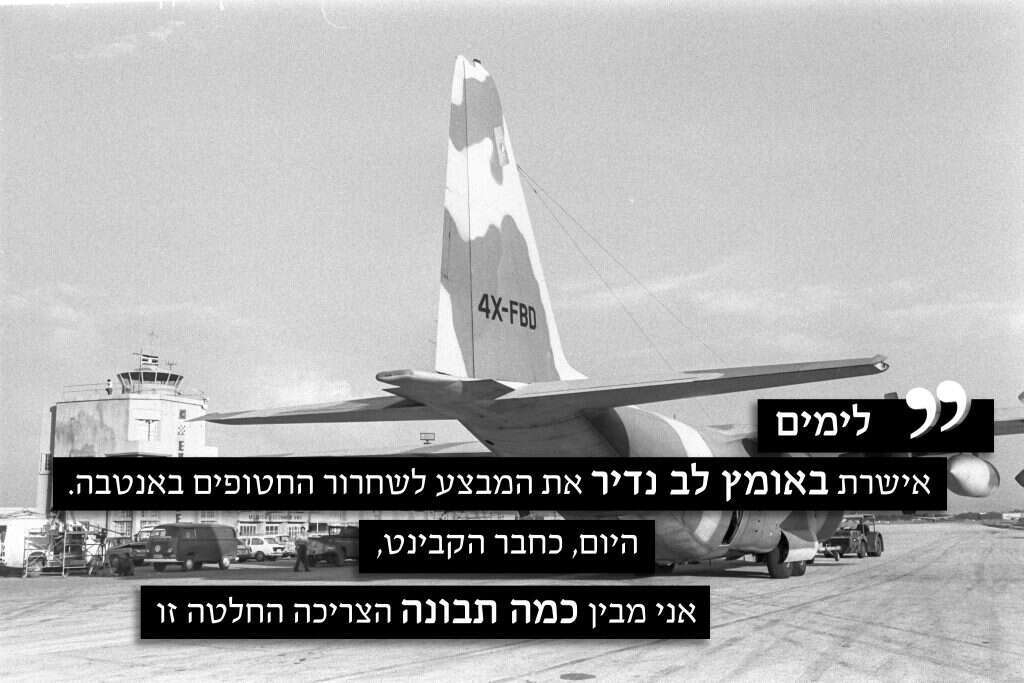 סהר יעקב, לע''מ