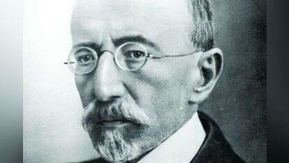 אחד העם. | ביתמונה, מאוספי גמנסיה הרצליה