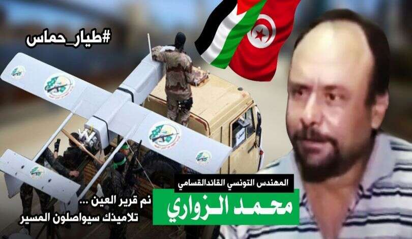 מחמד א-זווארי