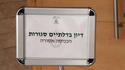 משפט דומא. | גדעון מרקוביץ'