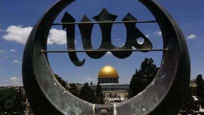 הר הבית. | EPA