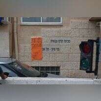 מכינת בני ציון. | קובי ריכטר/TPS