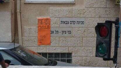 מכינת בני ציון. | קובי ריכטר/TPS