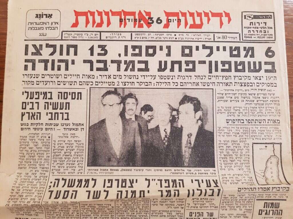 כותרות העיתונים מהאסון בנחל דרגה