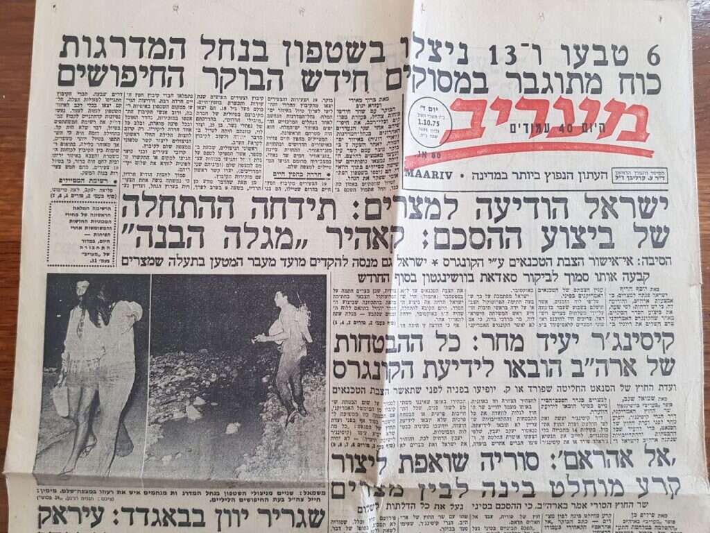 כותרות העיתונים מהאסון בנחל דרגה