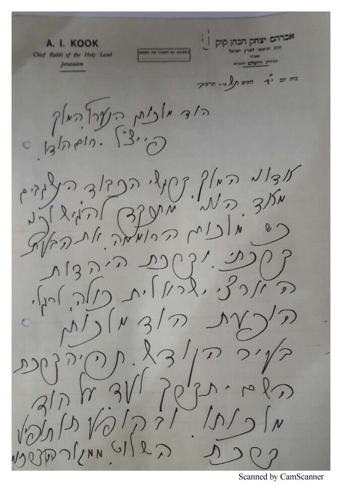 מכתבו של הרב קוק למלך פייסל, 1931 מכתבו של הרב קוק למלך פייסל, 1931