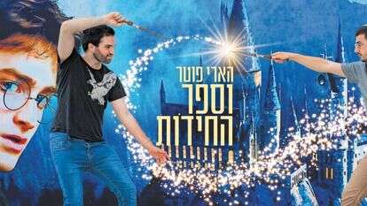 עמיחי ינקלוביץ' וישי קופרמן. | אריק סולטן