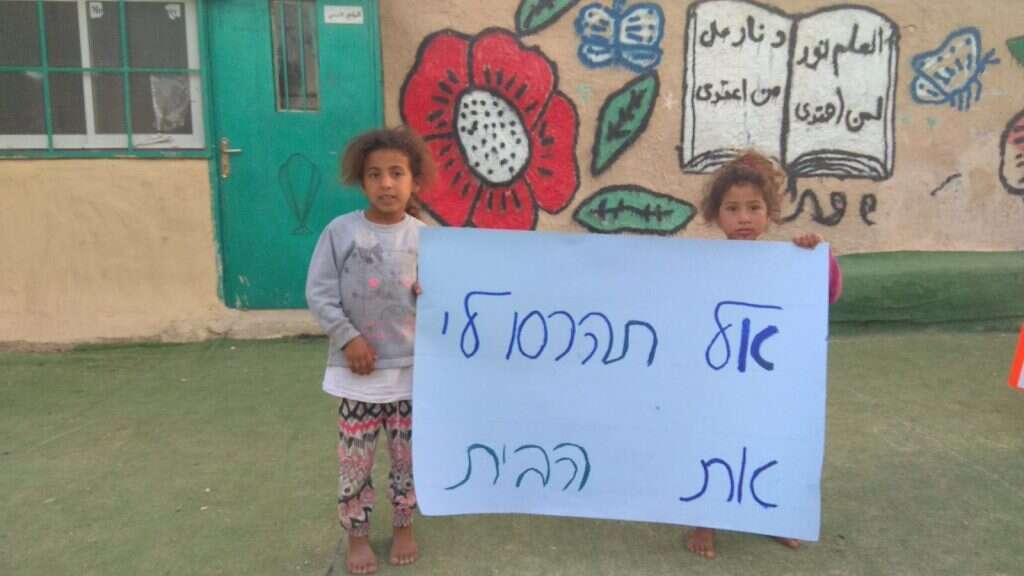 ילדים בכפר חאן אל אחמר מפגינים נגד הפינוי. | יניב נדב