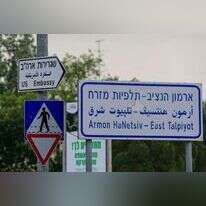 ההכנות להעברת השגרירות האמריקנית. | אורן בן חקון ההכנות להעברת השגרירות האמריקנית. | אורן בן חקון
