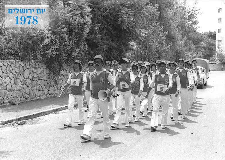 יום ירושלים 1978. | קובו ניסים, לע''מ