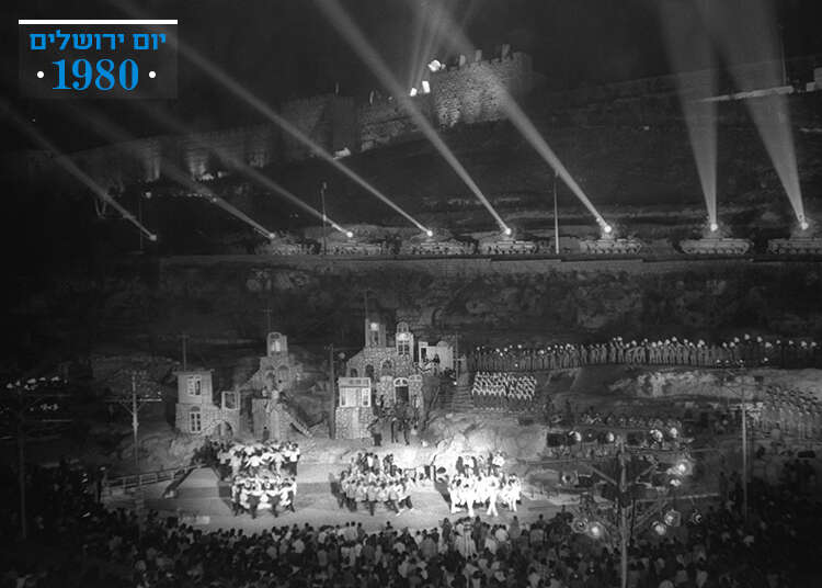 יום ירושלים 1980. | חנניה הרמן, לע''מ