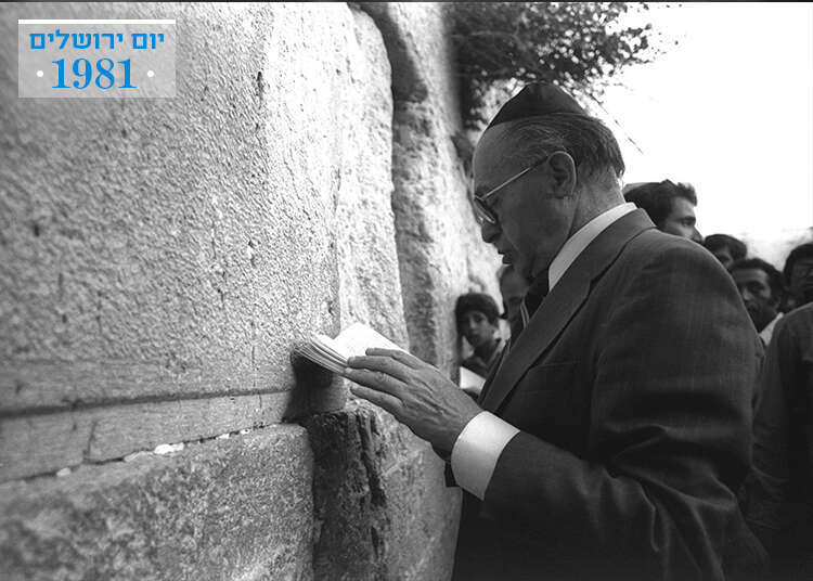 יום ירושלים 1981. | חנניה הרמן, לע''מ