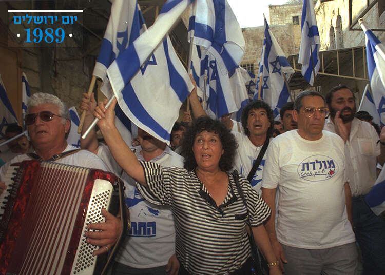 יום ירושלים 1989. | צביקה ישראלי, לע''מ