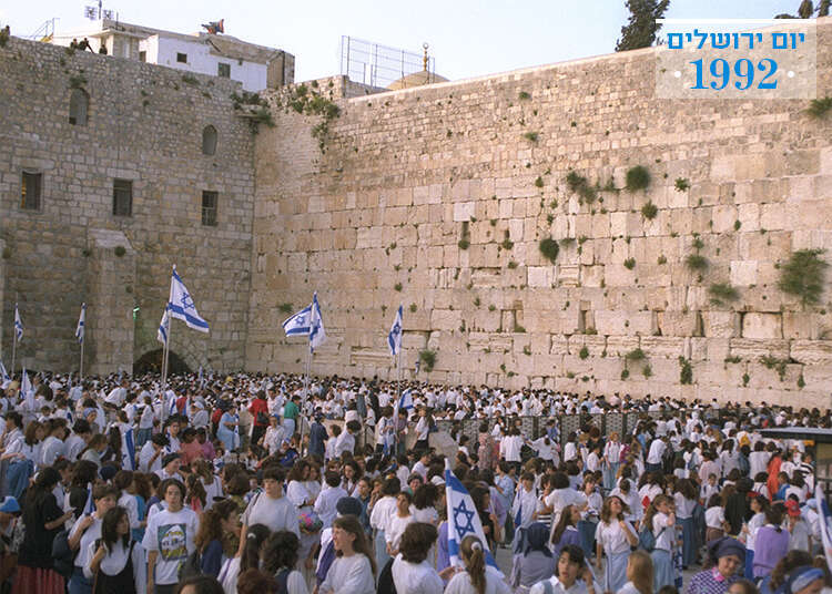 יום ירושלים 1992. | זיו קורן, לע''מ