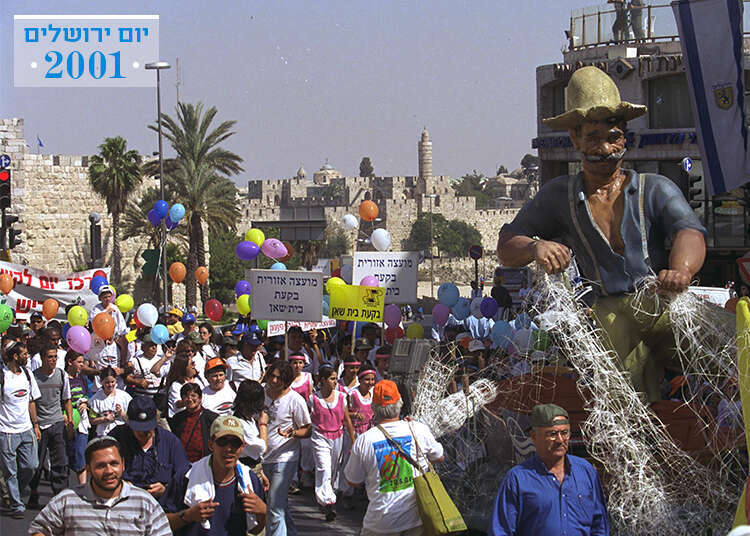 יום ירושלים 2001. | אבי אוחיון, לע''מ