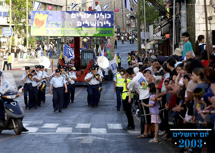 יום ירושלים 2003. | אבי אוחיון, לע''מ