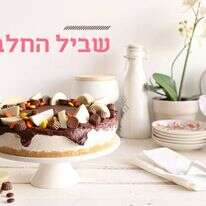 אפרת ליכטנשטט