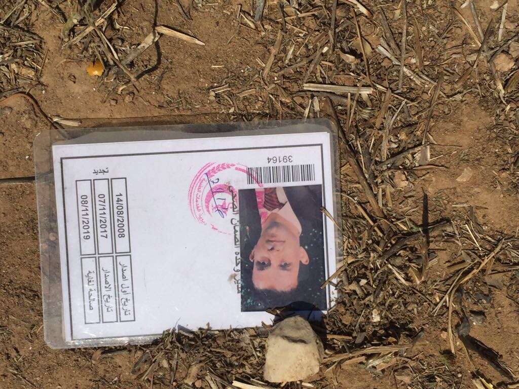 תעודת המחבל שנתפסה בגבול הרצועה. | דובר צה''ל