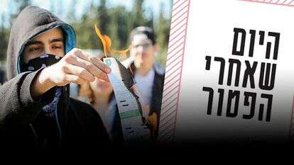 הפגנה נגד גיוס מחוץ לבקו''ם. | אבישג שאר ישוב