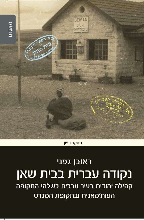 כריכת הספר כריכת הספר