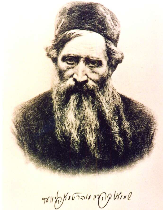 הרב שמואל מוהליבר. | הארכיון הציוני המרכזי הרב שמואל מוהליבר. | הארכיון הציוני המרכזי