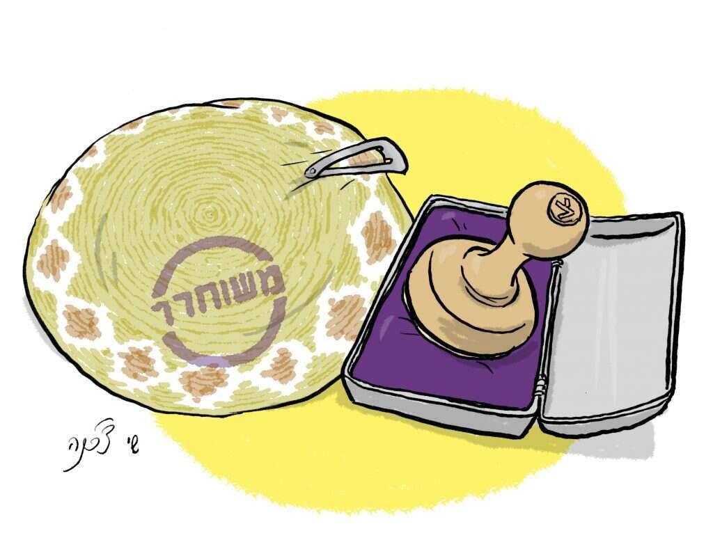 איור: שי צ'רקה