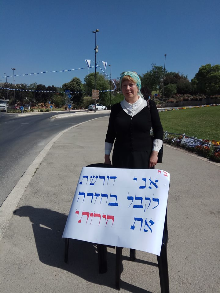 מסורבת הגט צביה גורודצקי בשביתת רעב מול הכנסת, קיץ 2017. | מוריה דיין