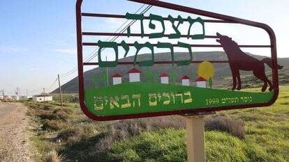 מצפה כרמים. | מרים צחי