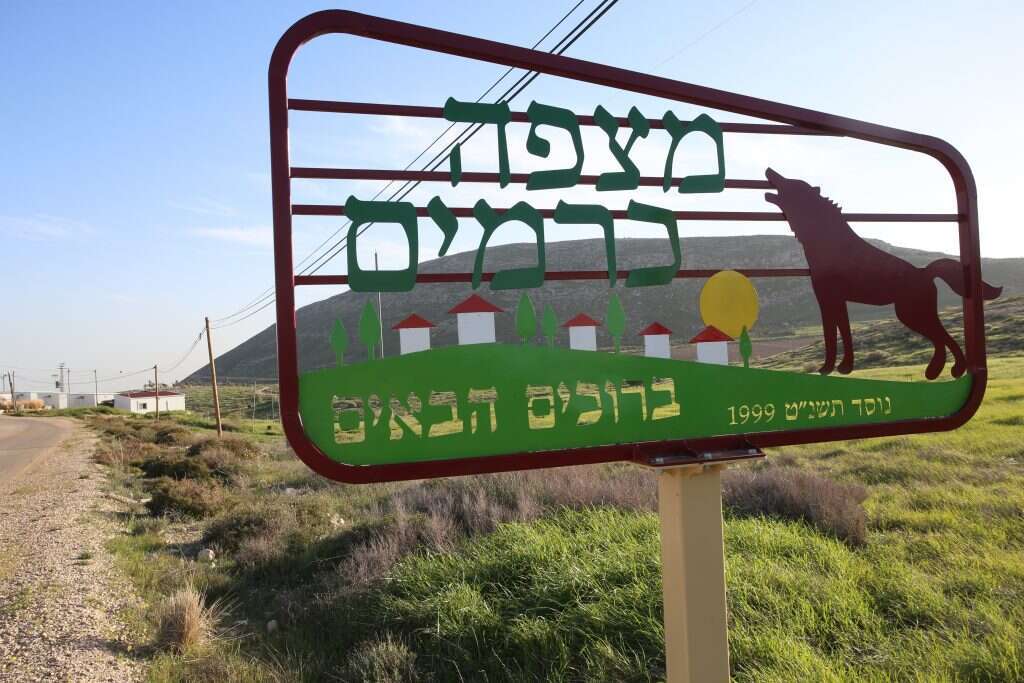 מצפה כרמים. | מרים צחי מצפה כרמים. | מרים צחי