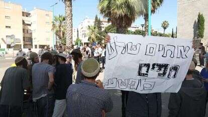 מפגינים בעד הנאשמים בפרשת דומא מחוץ לבית המשפט בלוד. | מרים צחי מפגינים בעד הנאשמים בפרשת דומא מחוץ לבית המשפט בלוד. | מרים צחי