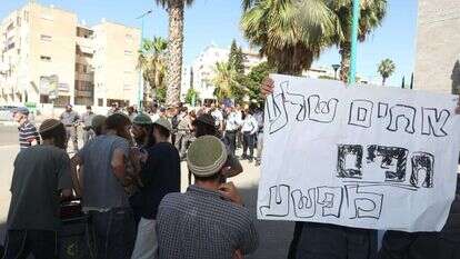 הפגנת תמיכה בנאשמי דומא. | מרים צחי