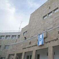 בניין ההסתדרות הציונית העולמית בירושלים. | יונתן זינדל, פלאש 90 בניין ההסתדרות הציונית העולמית בירושלים. | יונתן זינדל, פלאש 90