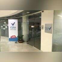 משרדי הרלב"ד בירושלים. | אופיר דוד
