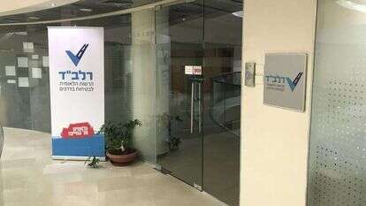 משרדי הרלב"ד בירושלים. | אופיר דוד משרדי הרלב"ד בירושלים. | אופיר דוד