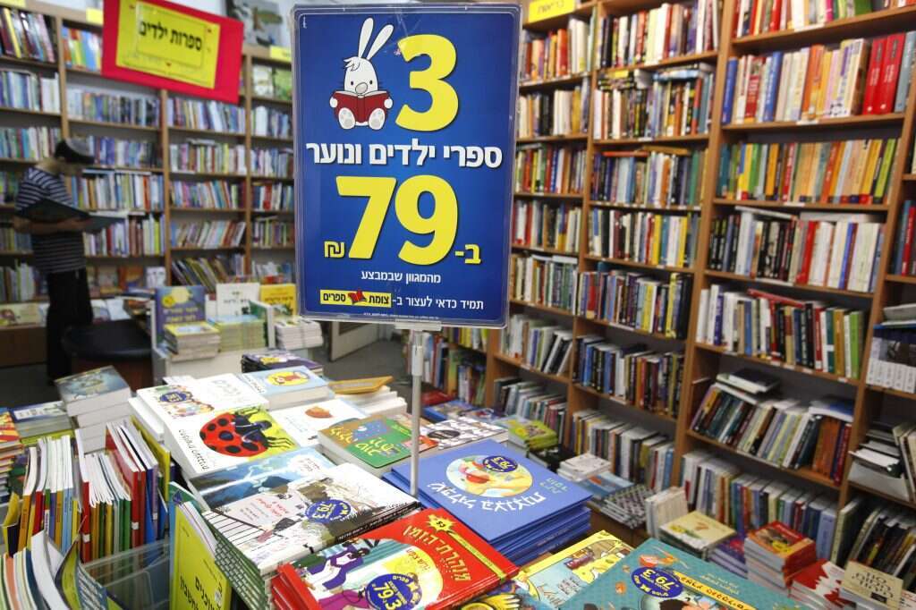 חנות צומת ספרים. | מרים אלסטר, פלאש 90