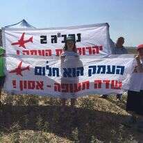 הפגנה נגד הקמת שדה התעופה בעמק יזרעאל. | מרינה פורמן לוי