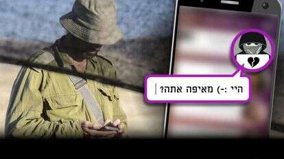 חייל צה"ל מתבונן בנייד. | שאטרסטוק חייל צה"ל מתבונן בנייד. | שאטרסטוק