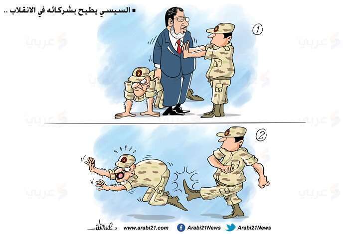 "סיסי נפטר משותפיו להפיכה" "סיסי נפטר משותפיו להפיכה"