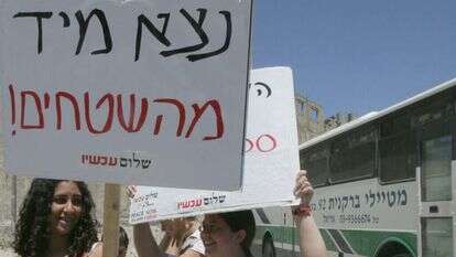 הפגנת "שלום עכשיו". | מרים צחי הפגנת "שלום עכשיו". | מרים צחי