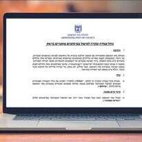שאטרסטוק
