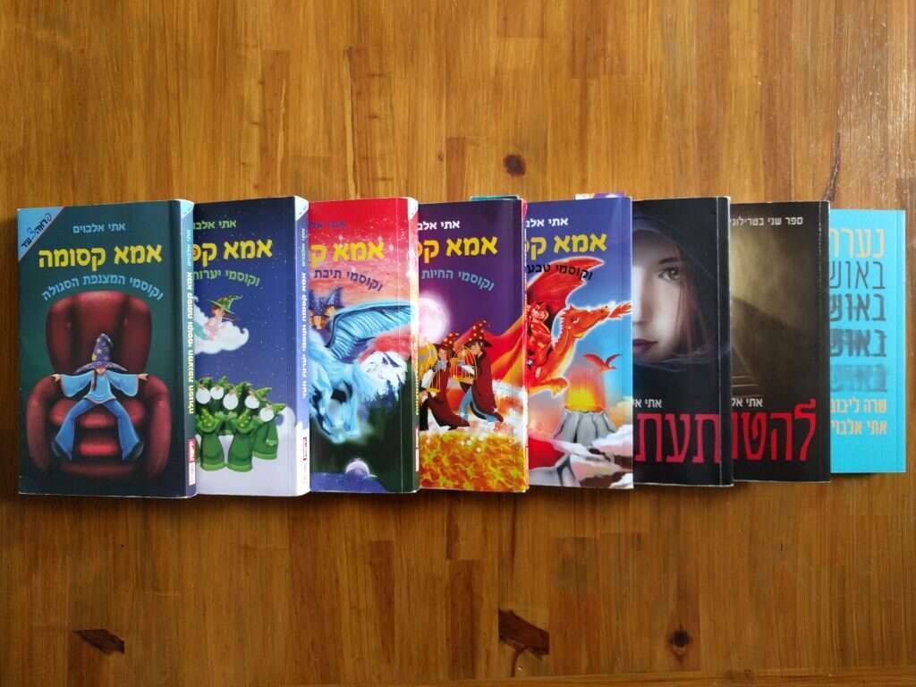 כריכות הספרים. | מהאלבום הפרטי