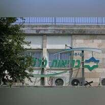 קופת חולים כללית. | מרים צחי