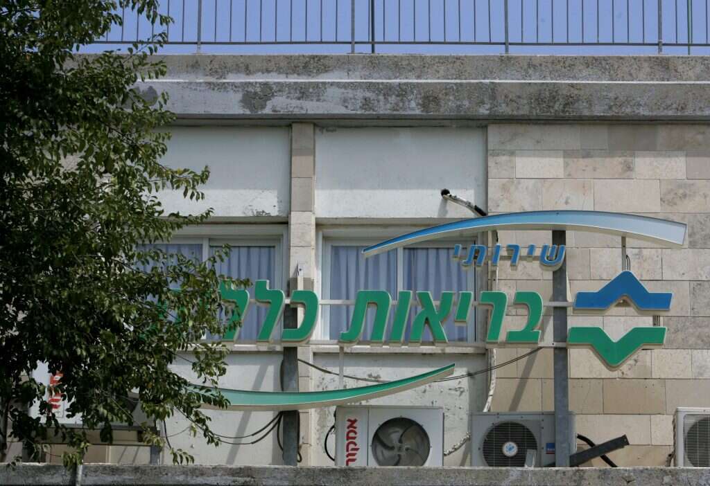 קופת חולים כללית. | מרים צחי