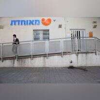 קופת חולים מאוחדת. | יהושע יוסף