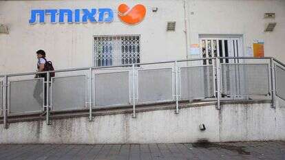 קופת חולים מאוחדת. | יהושע יוסף